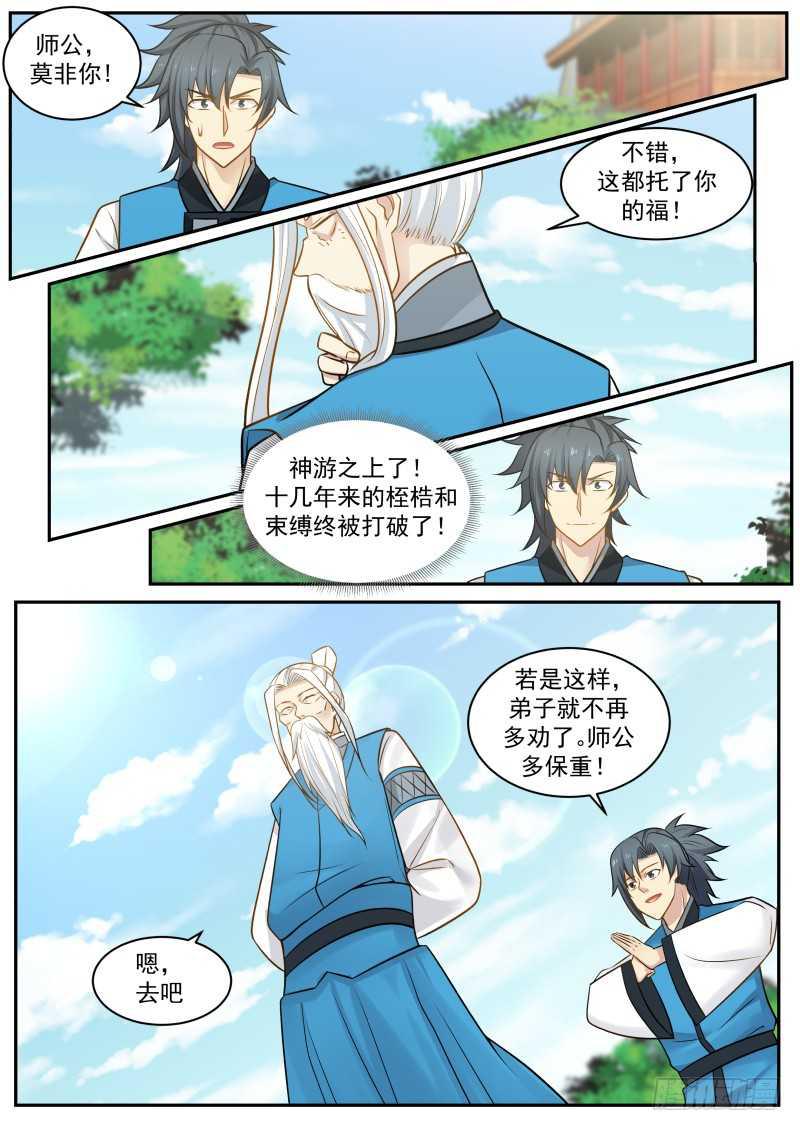 237 大敌当前6