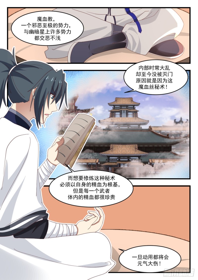 1167 神树复苏1