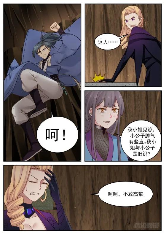 308 神奇的男人1