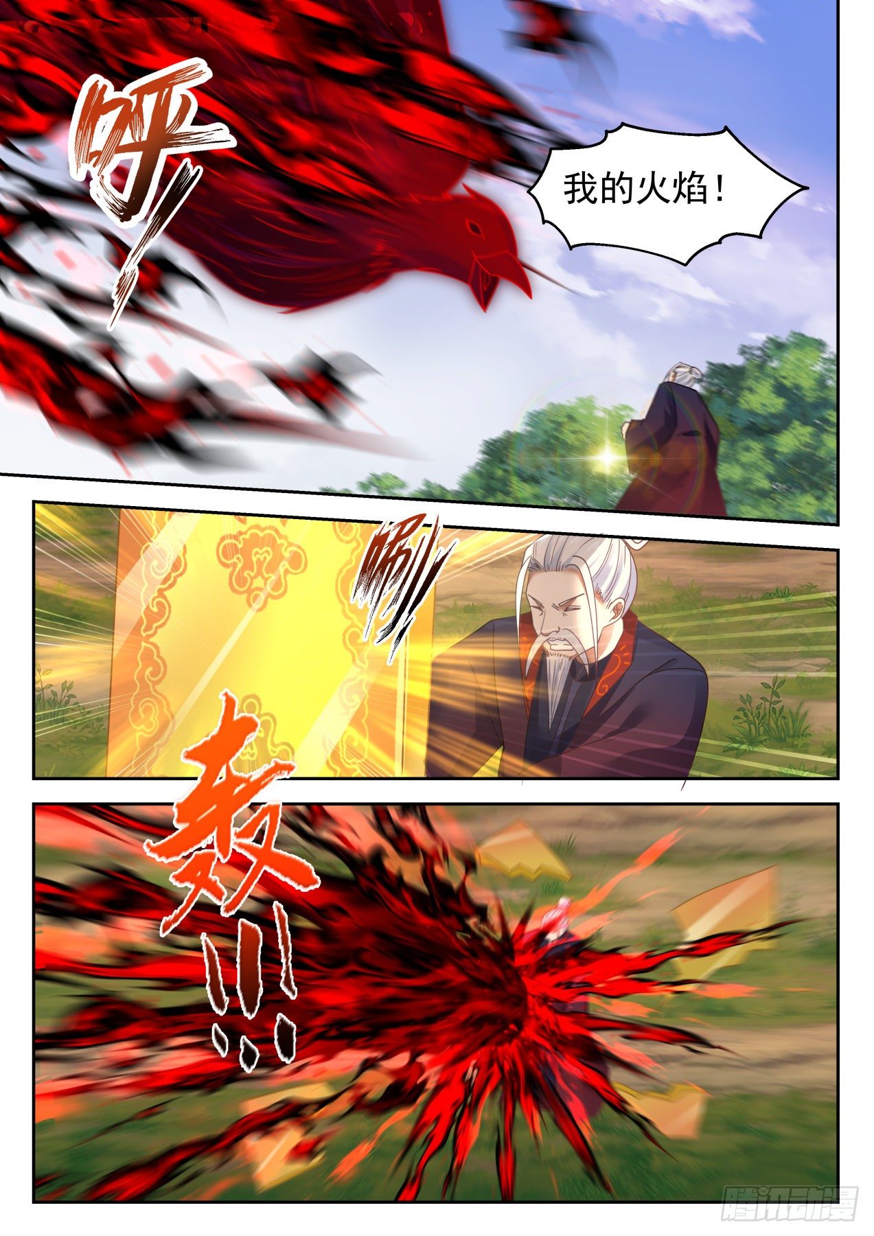 1316 乾天雷火4