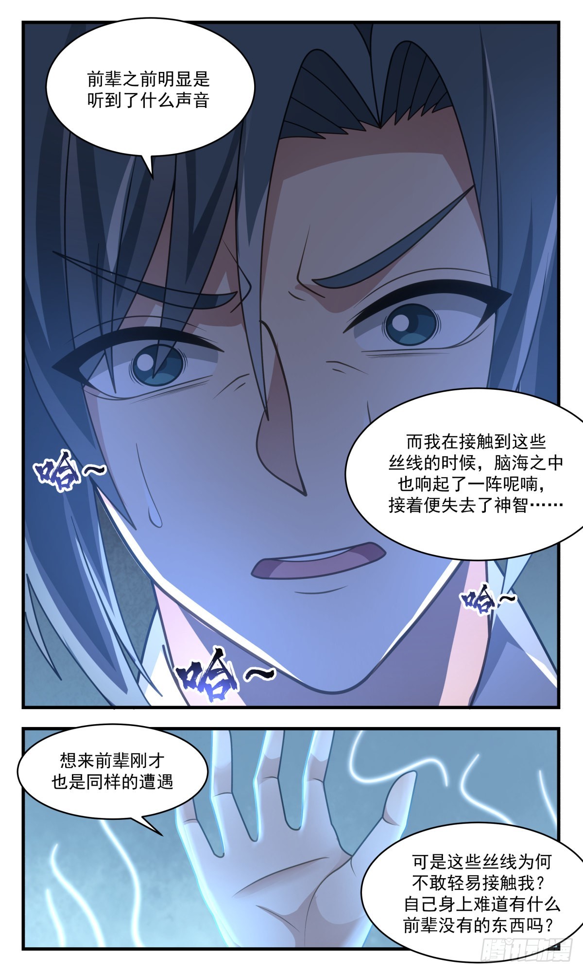 2549 人魔大战篇---天地源液12