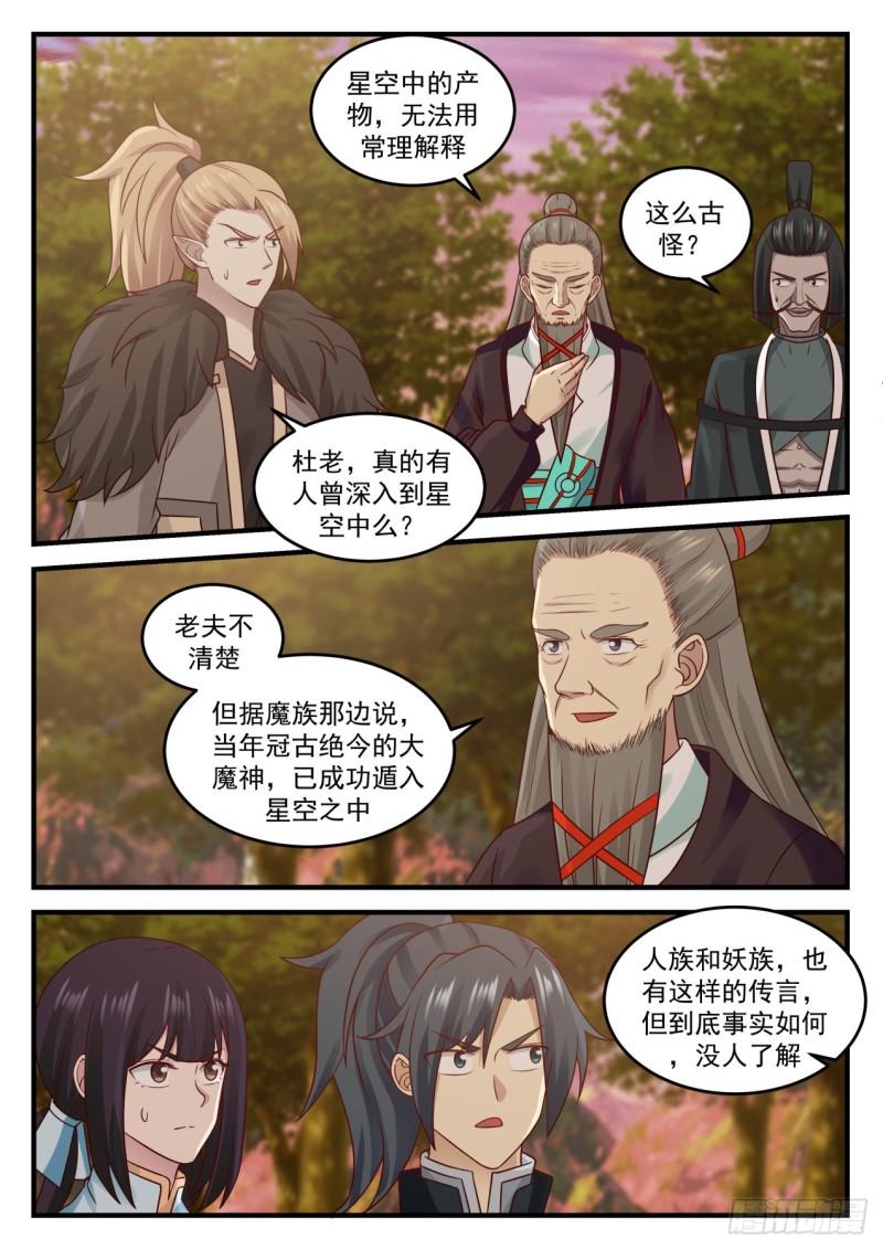 666 果然倒霉8