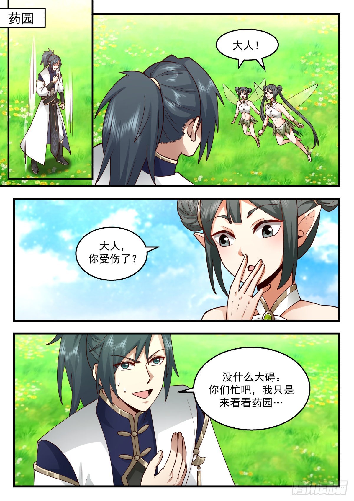 2262 魔气再现篇---天地伟力7