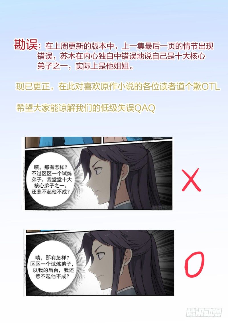 23 烧房子17