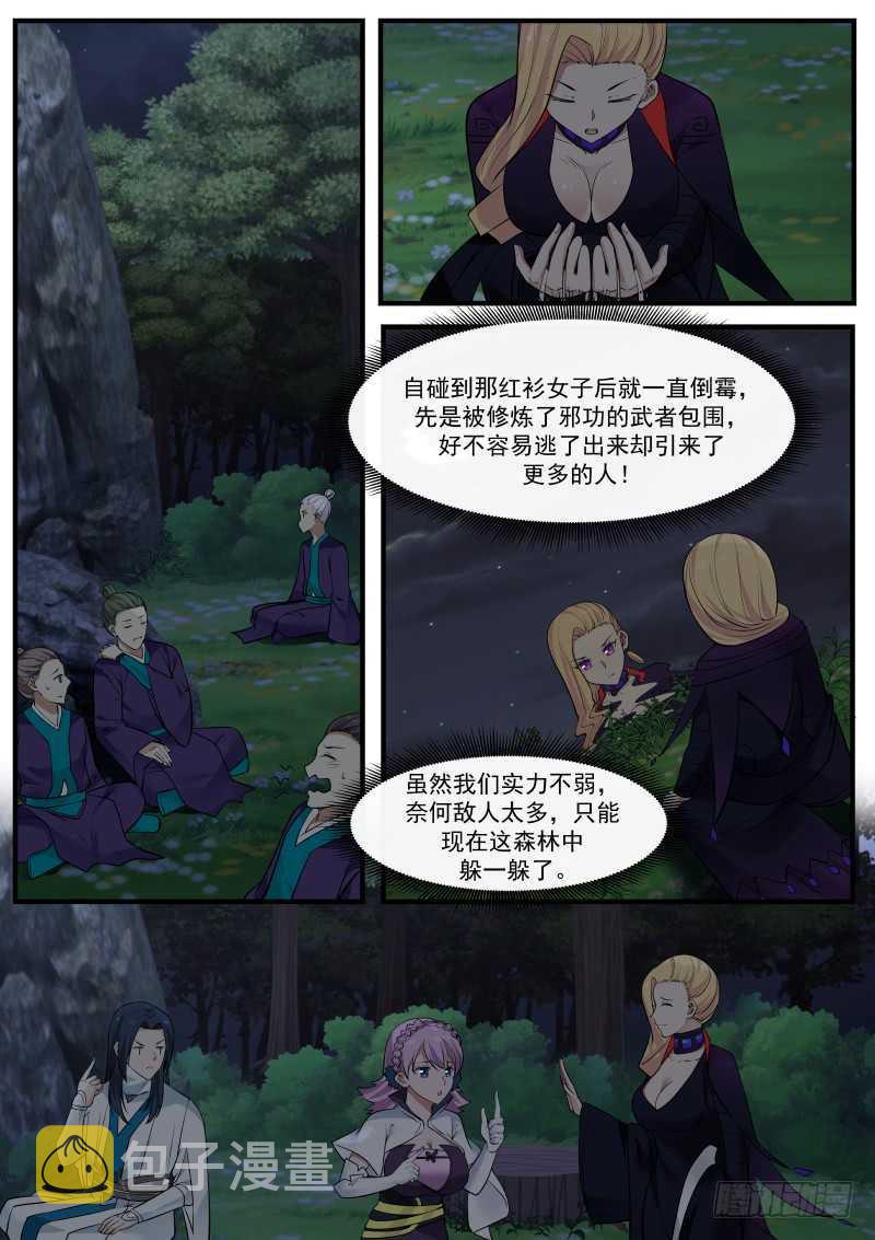 246 苍云邪地6