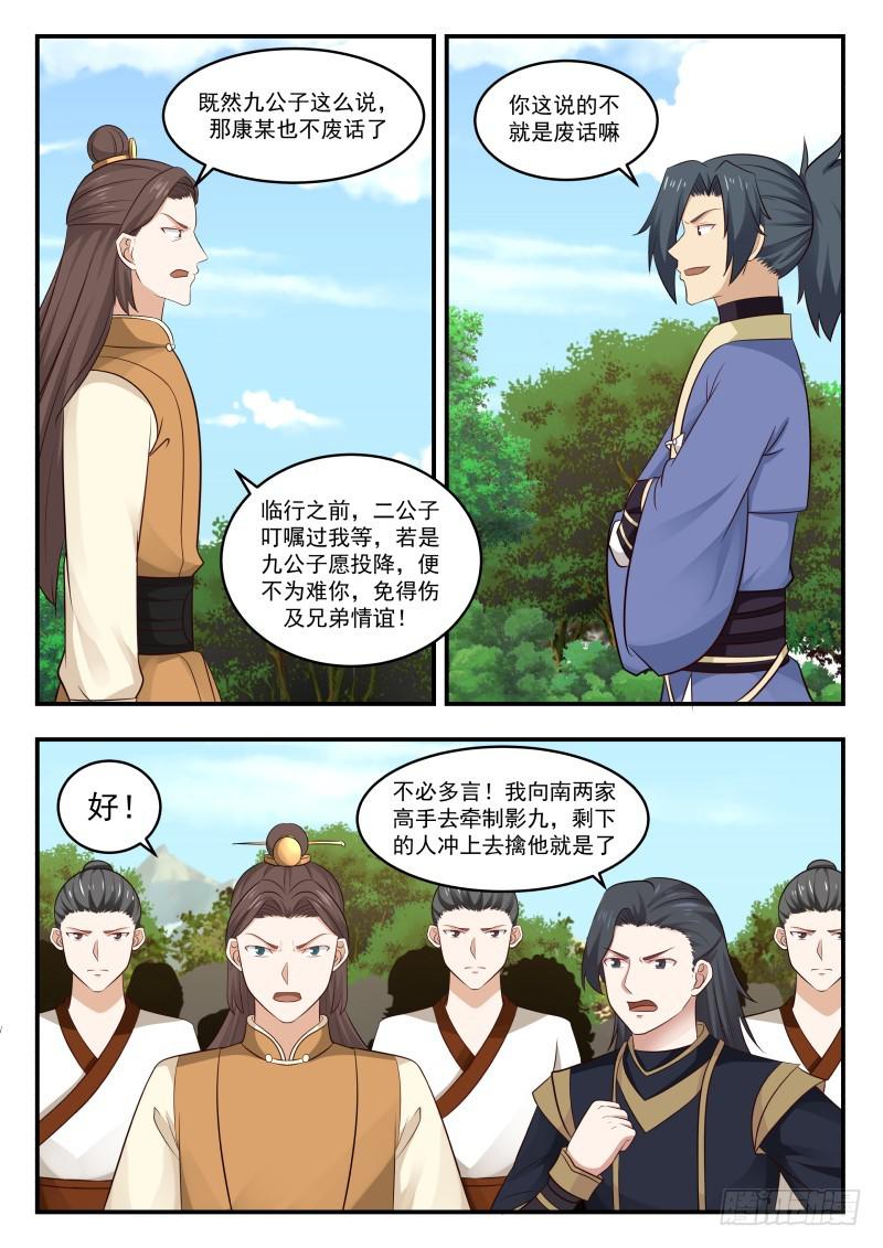 458 并肩作战5