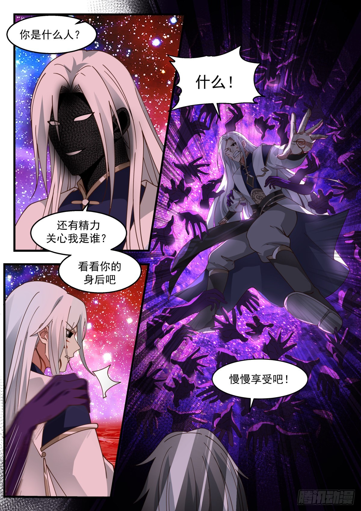 2273 魔气再现篇---心魔夺舍7