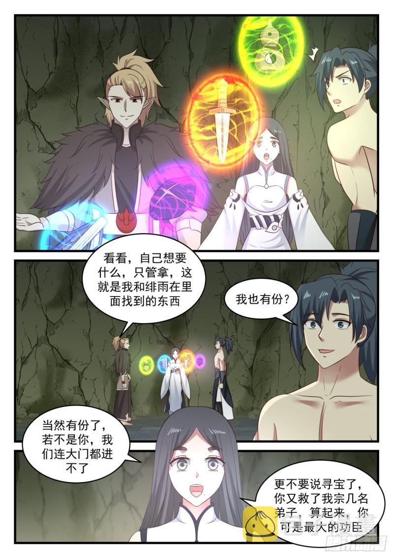 659 我也有份？5
