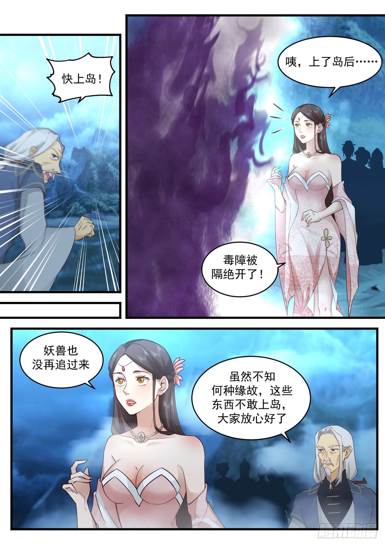 2063 魔族再现篇-上古文字2