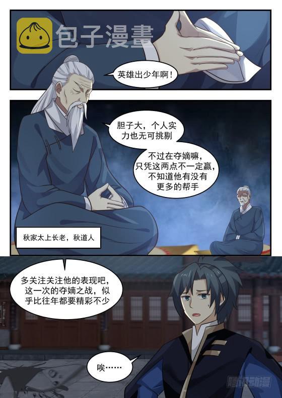 384 裸奔1