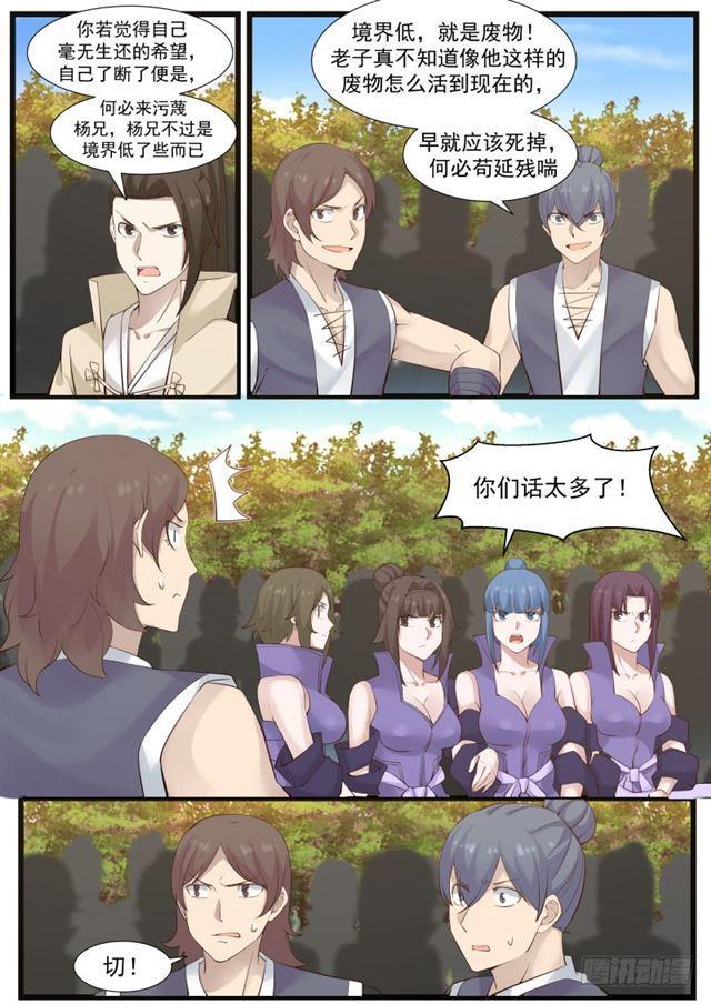 179 窝里横6