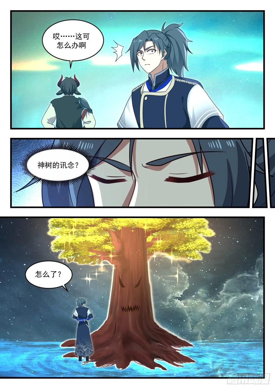 762 梦无涯的气息7