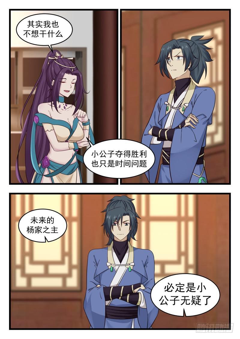 487 你能付出什麽6