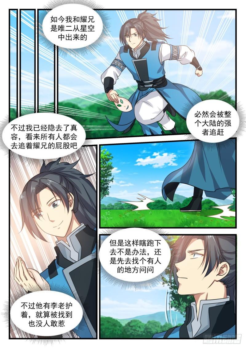 686 回归7
