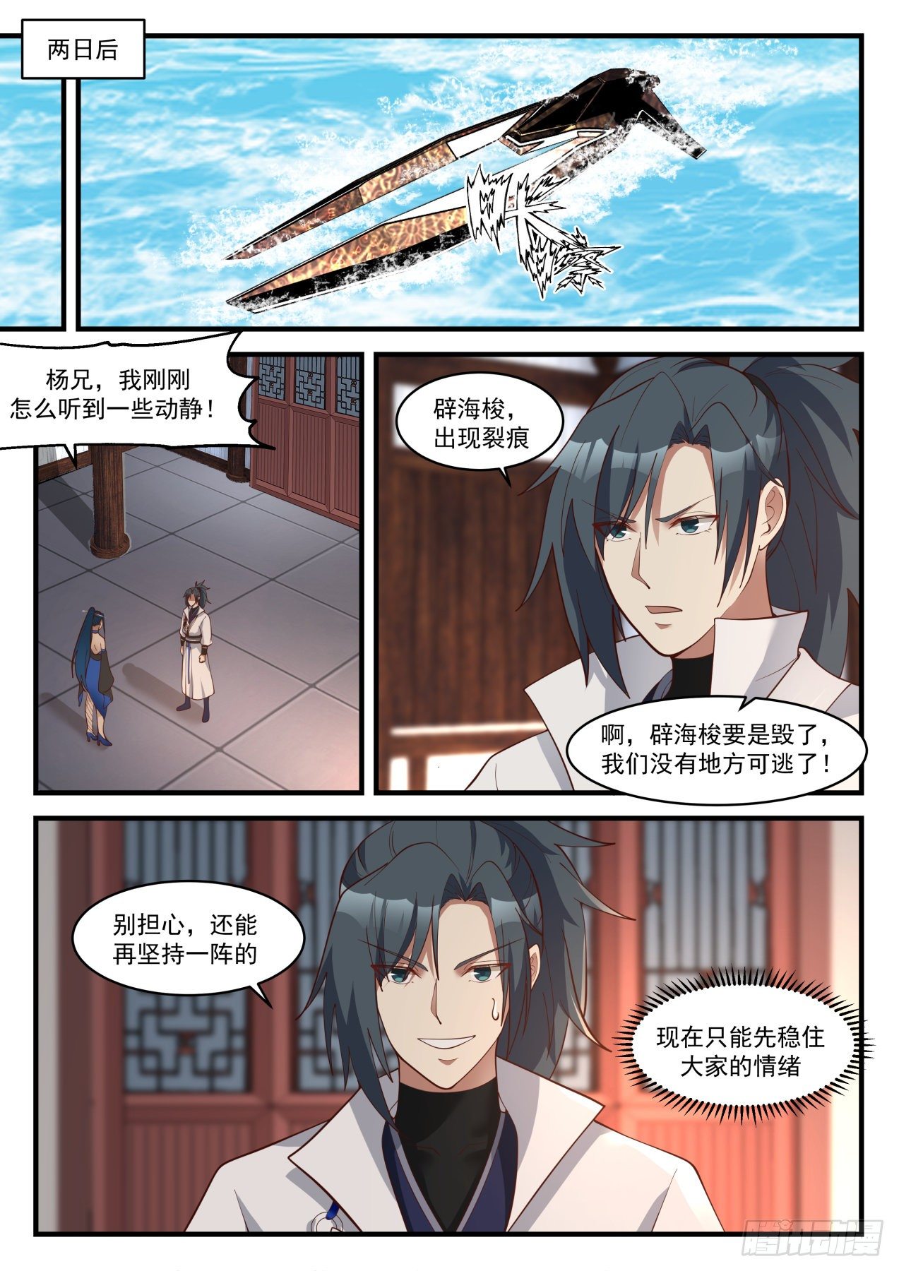 1854 寂虚岛篇-寂虚出口7