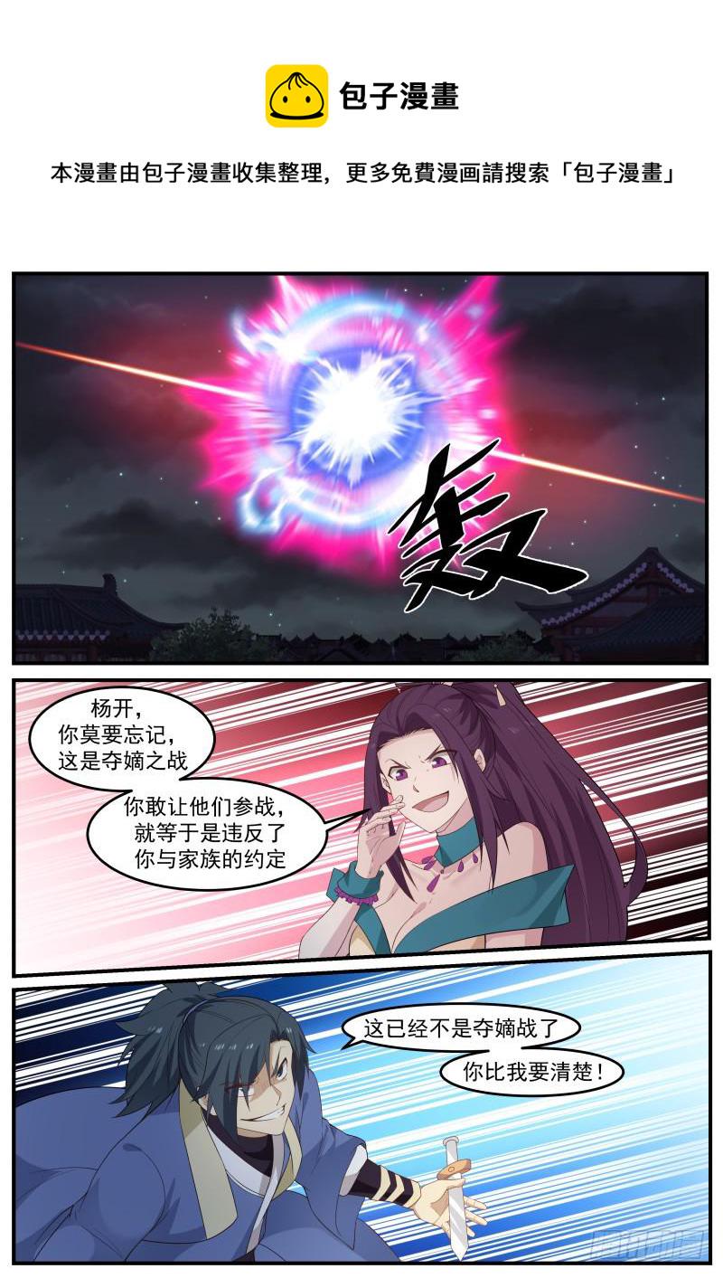 503 这已经不是夺嫡之战了12