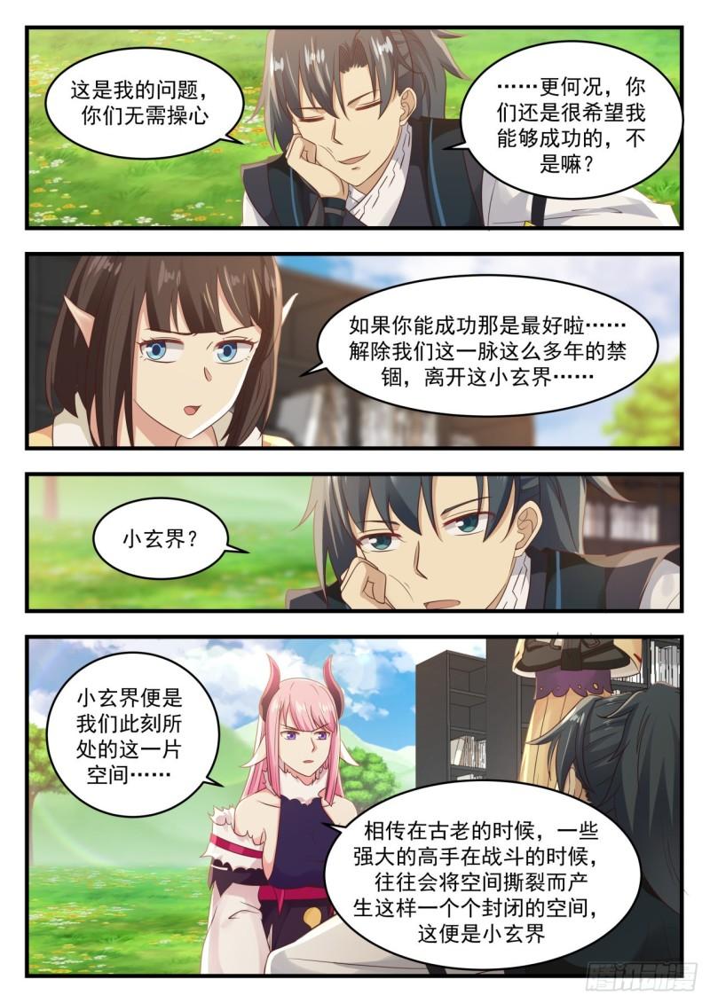 616 小玄界10