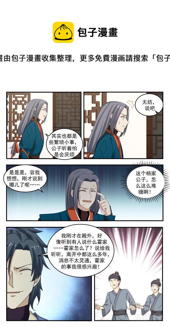 342 接管竹节帮4