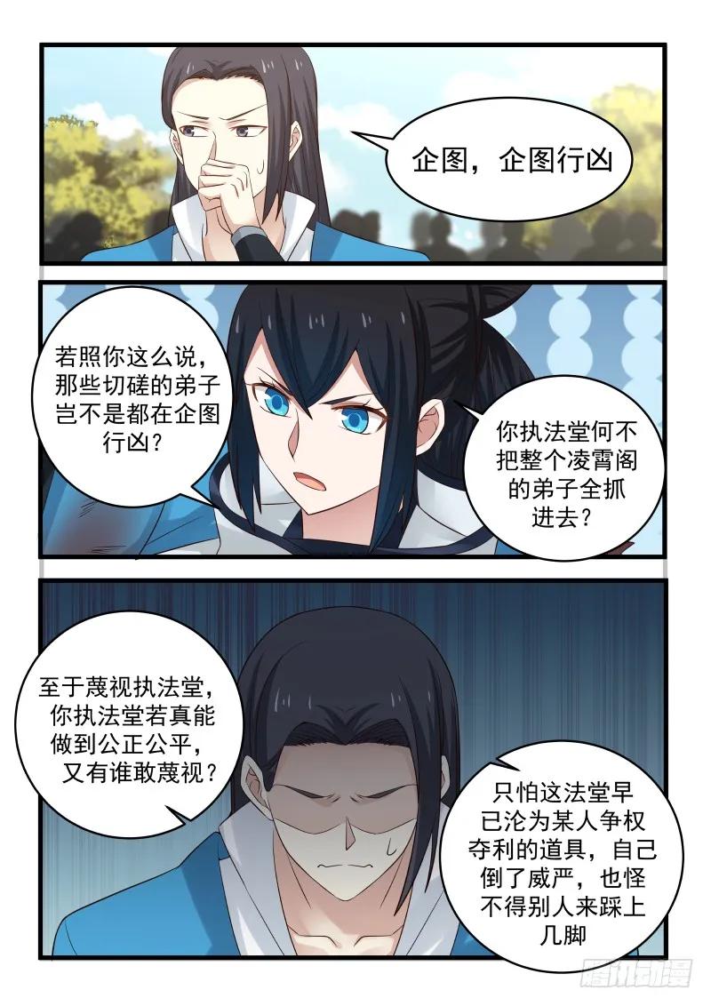 58 师姐待我一片诚心11