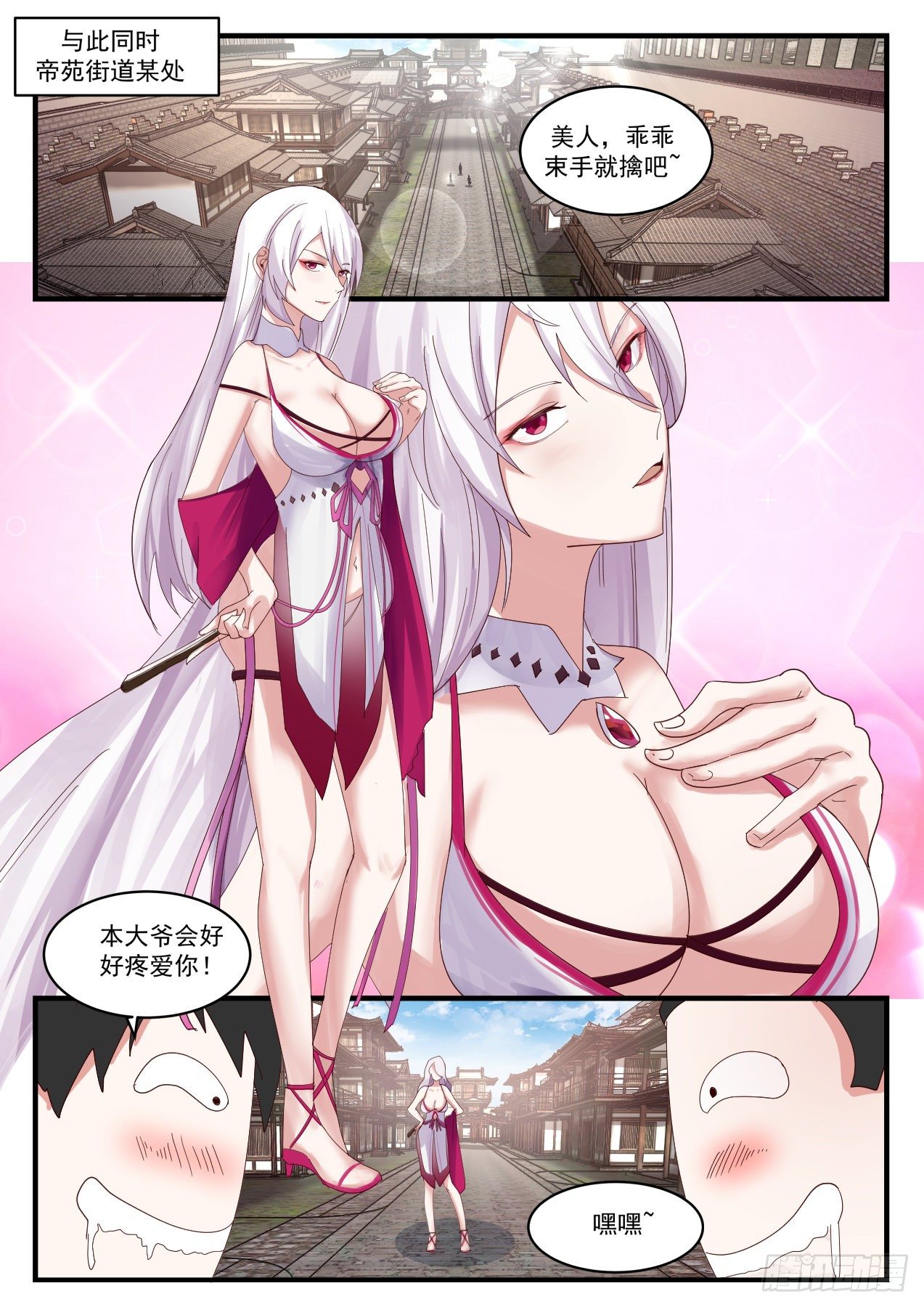 1312 他在这里!3