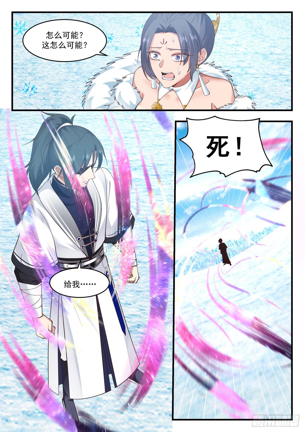 1408 师弟，等我！6