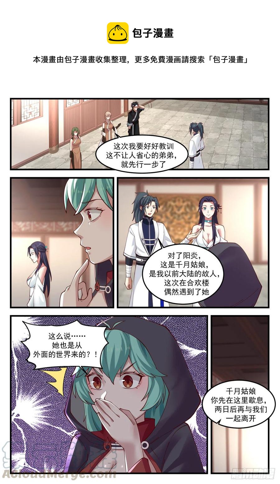 1228 略谈人生11