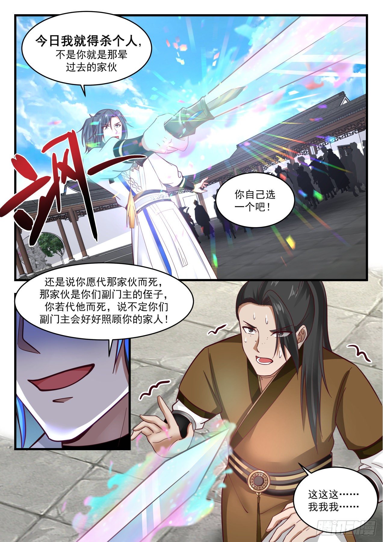 1785 今日我就得杀个人10