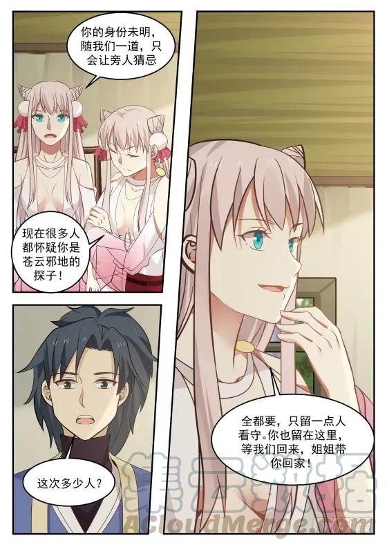 292 姐姐带你回家！12