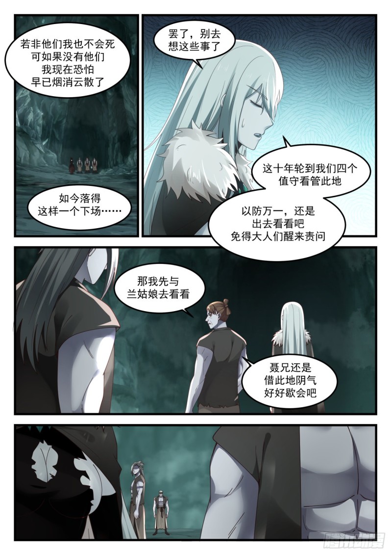 1202 引狼入室10
