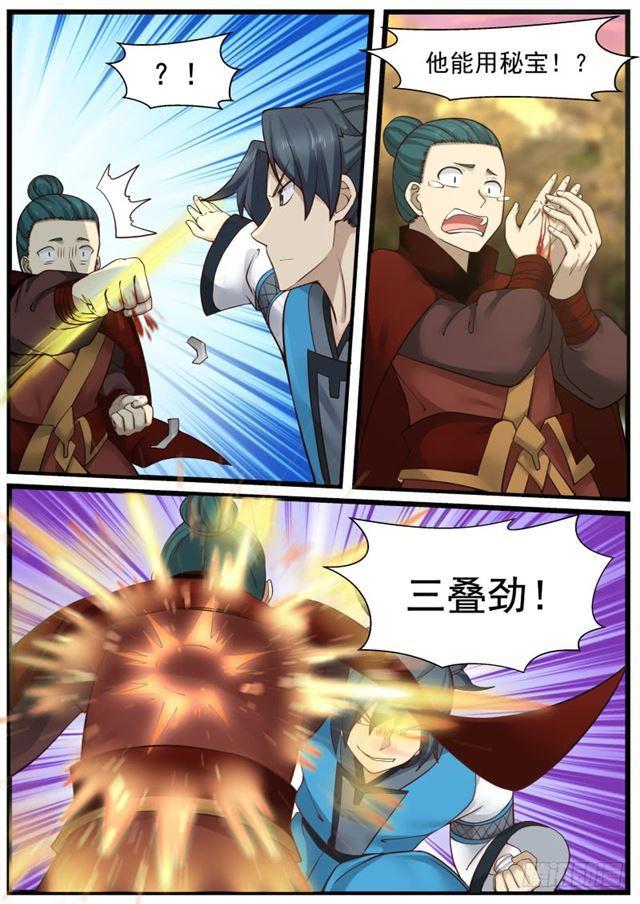150 武者血珠5