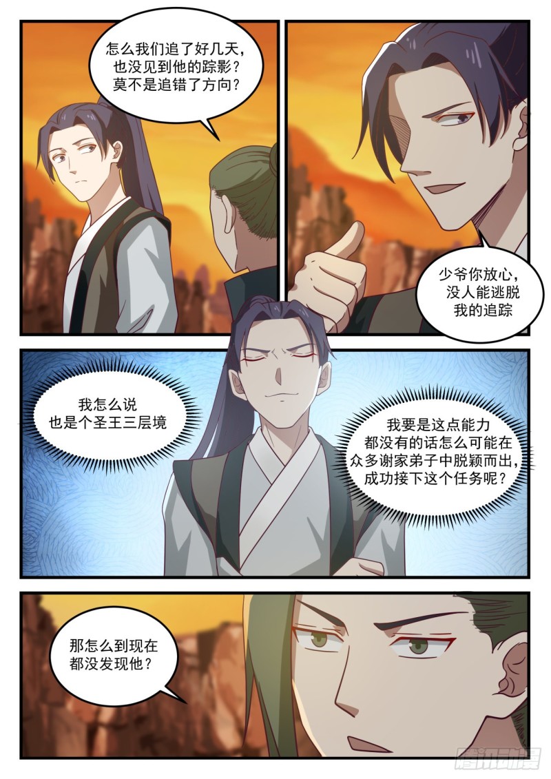 1081 他怎麽就这麽死了？3