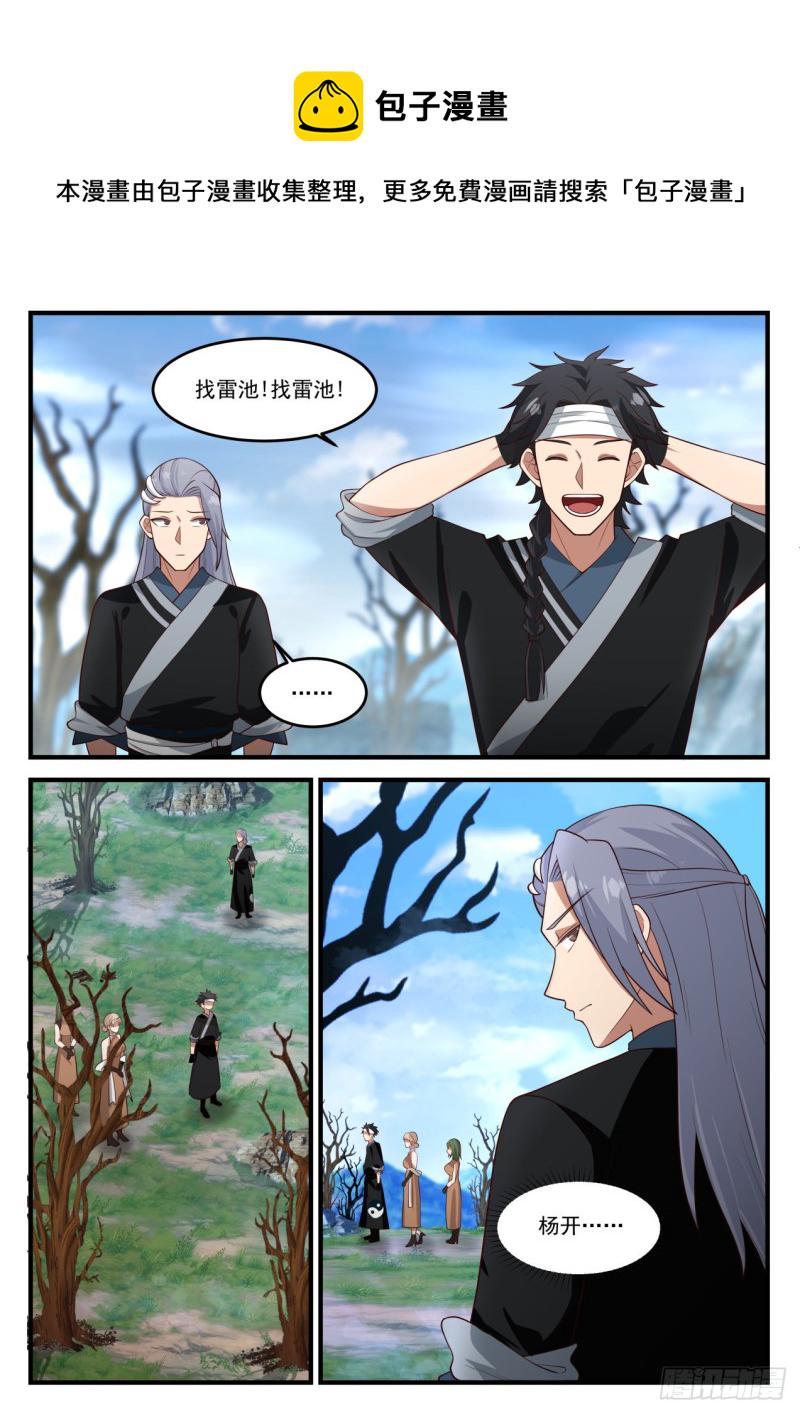 1197 葬雄谷12