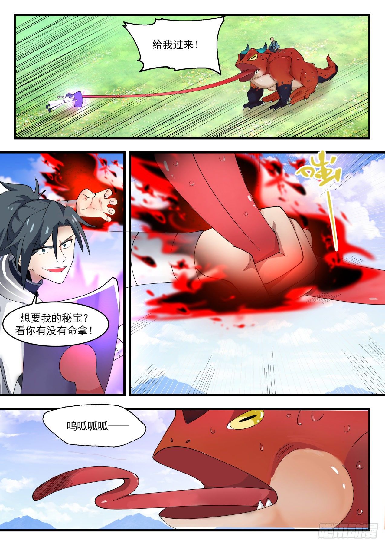 1290 玉石俱焚1