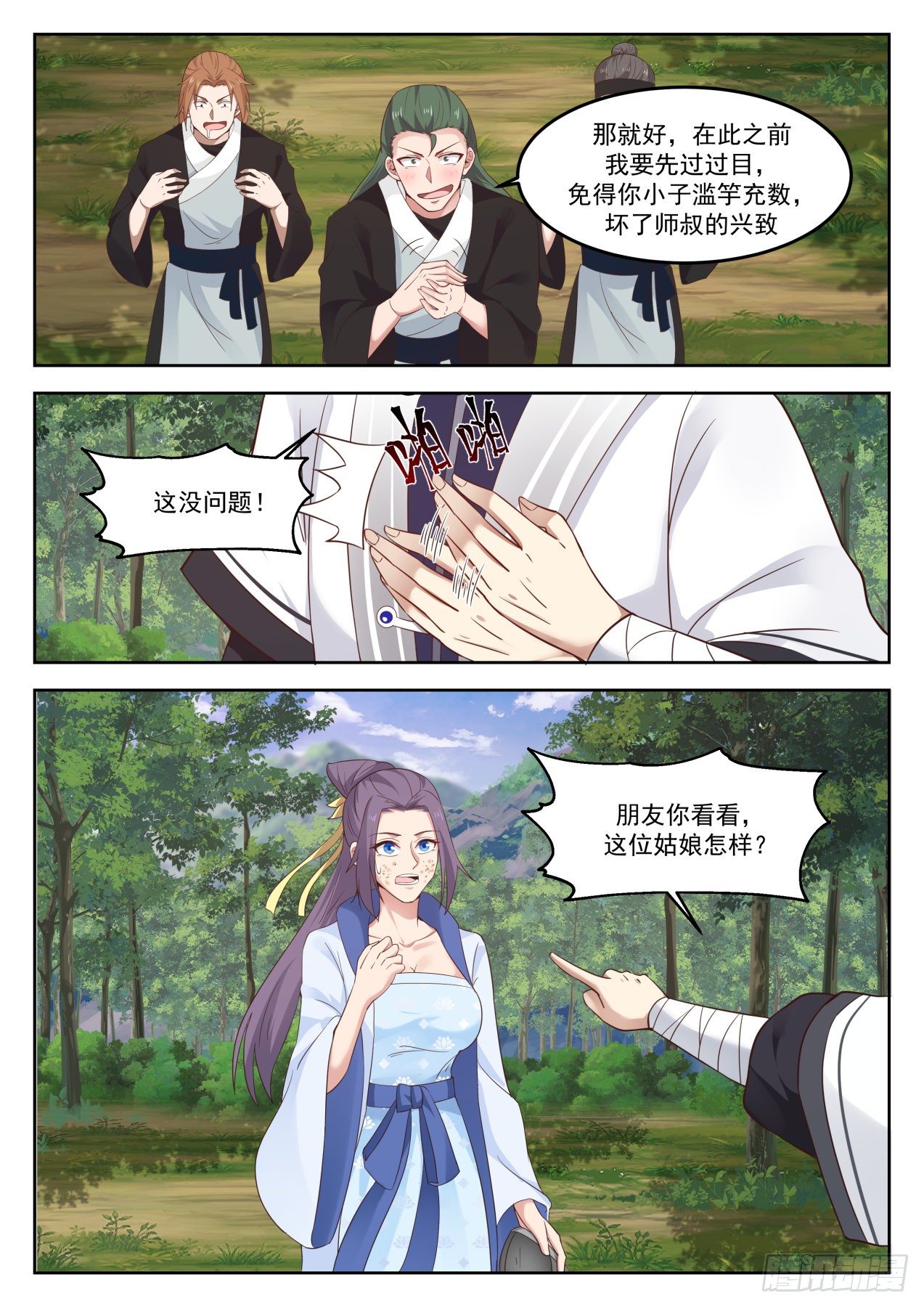 1265 徵用龙穴山12