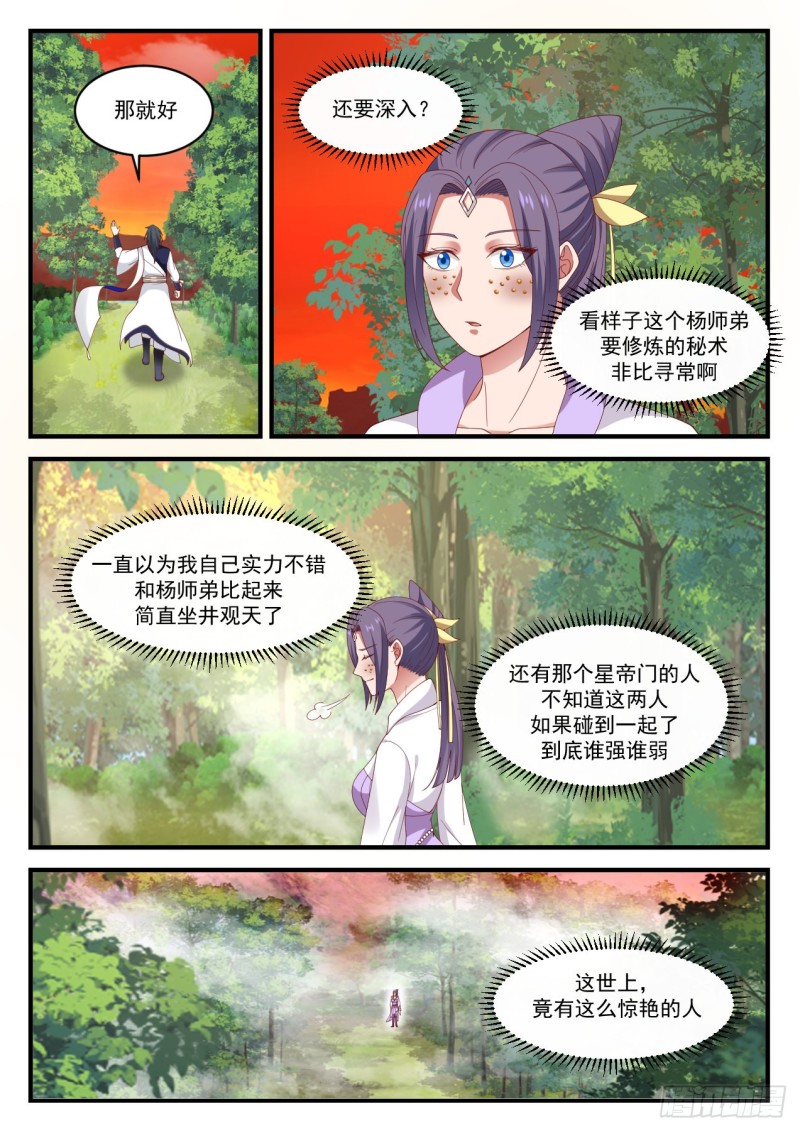 1138 第四层9