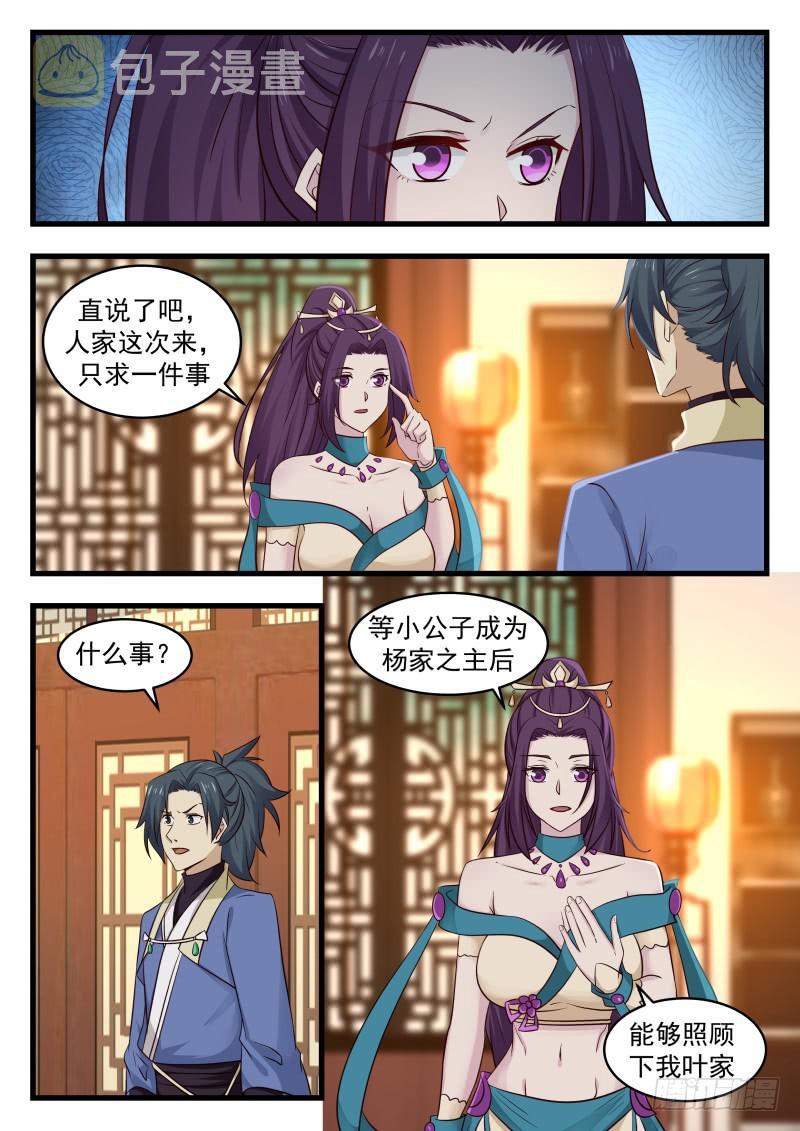 487 你能付出什麽8