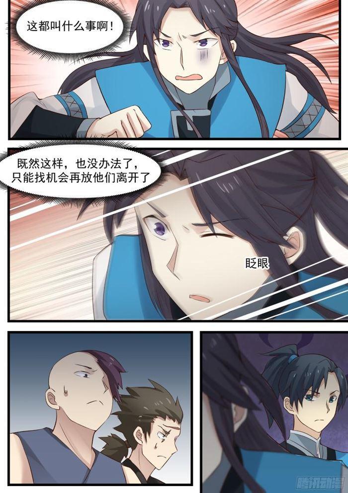 16 骑虎难下5