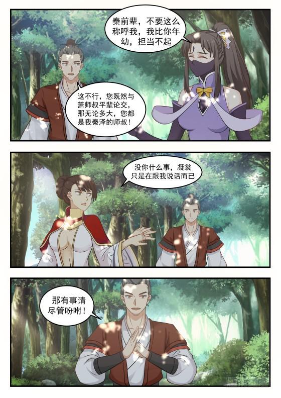 391 八方援军聚开府6