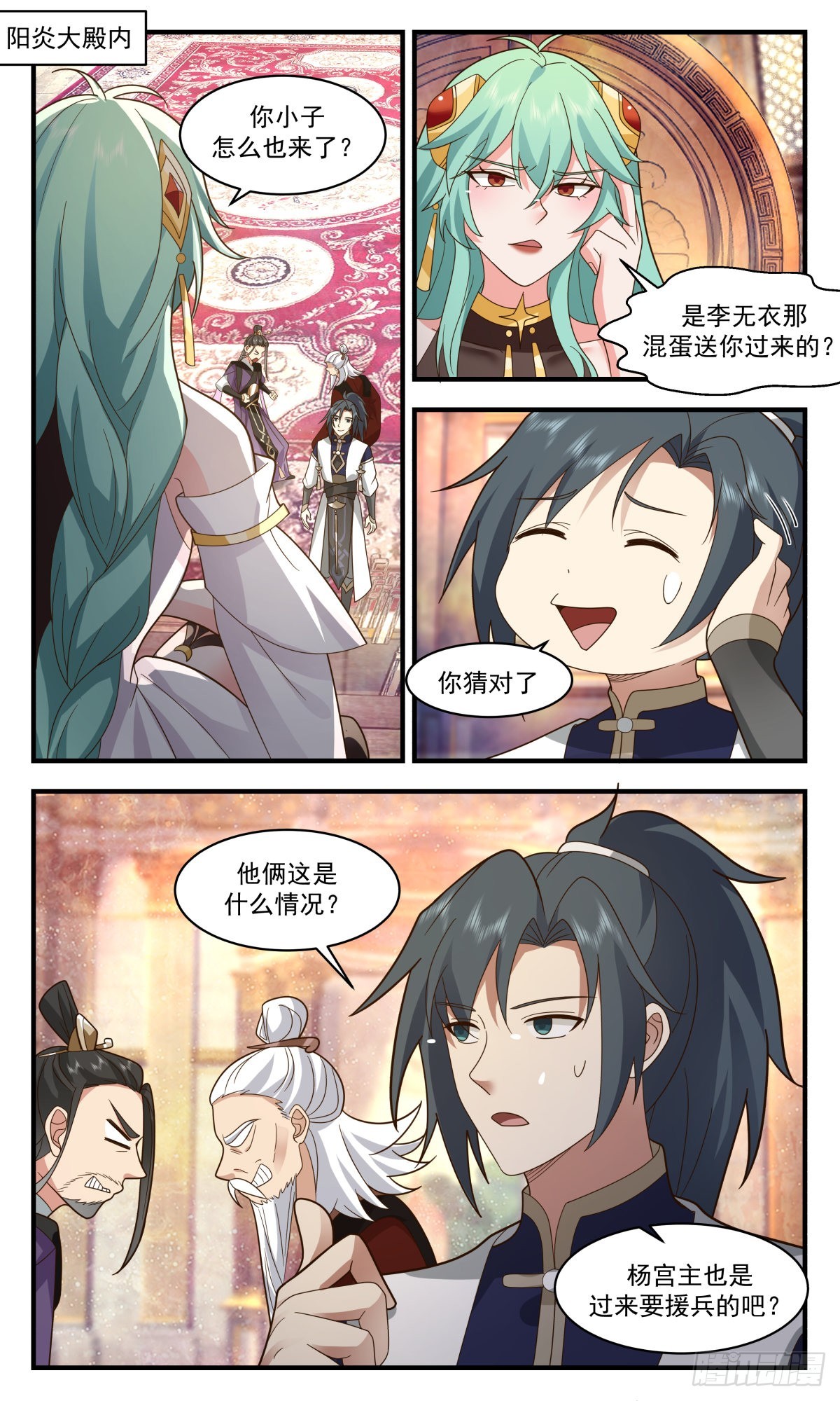 2349 人魔大战篇---子承父缘1