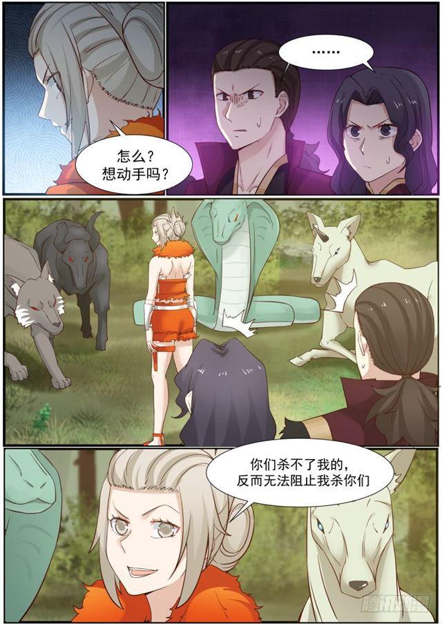 118 色诱2