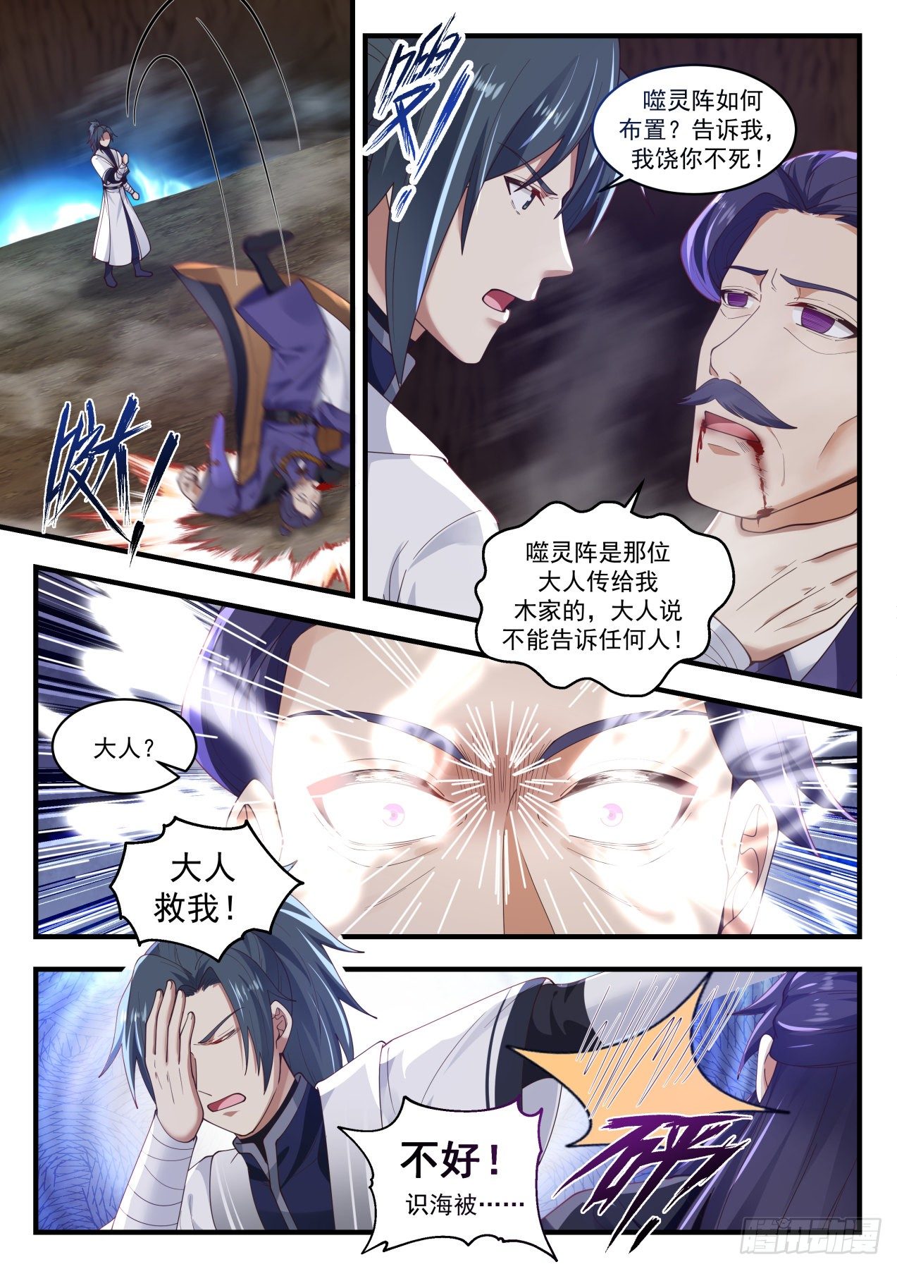 1495 虚有其表8