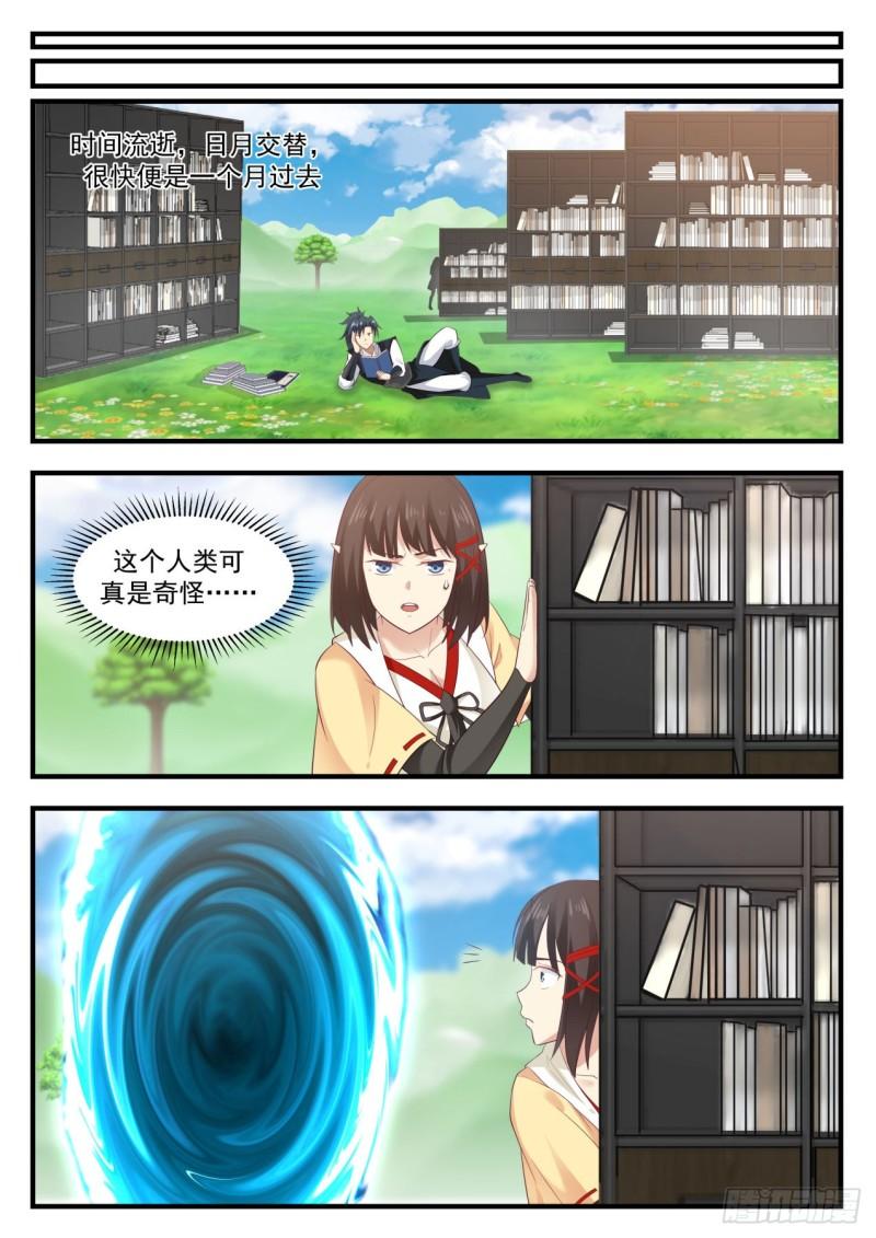 616 小玄界4