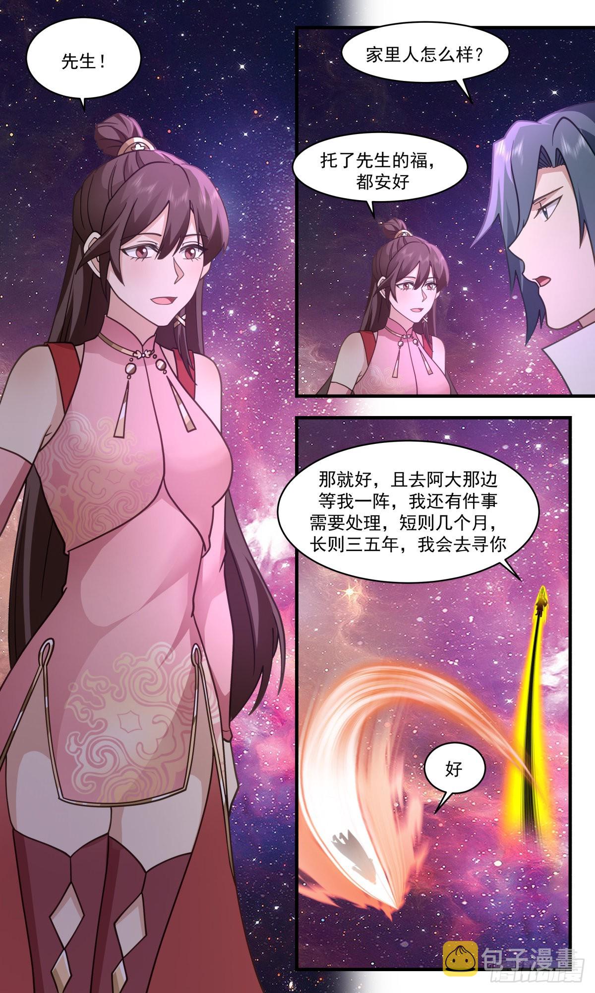 2581 人魔大战篇---前路茫茫5