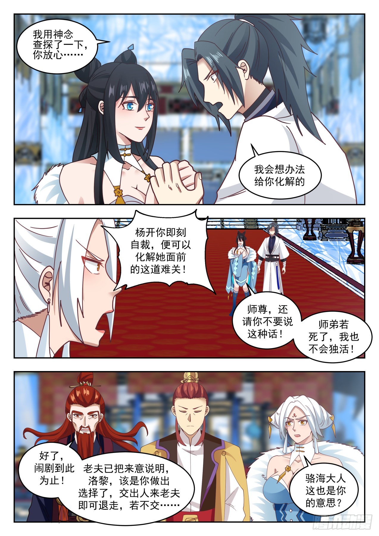 1410 同生共死8