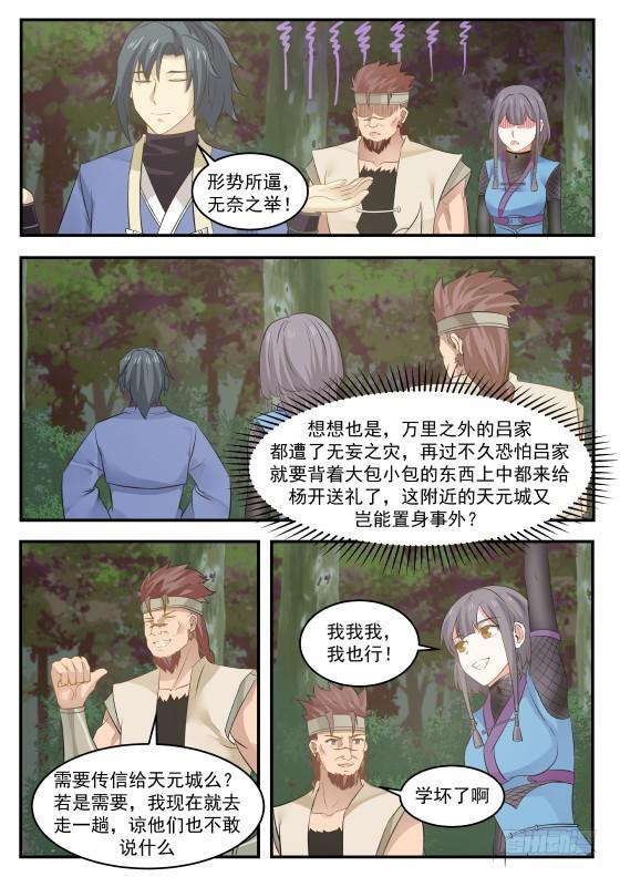 330 打劫的目标5