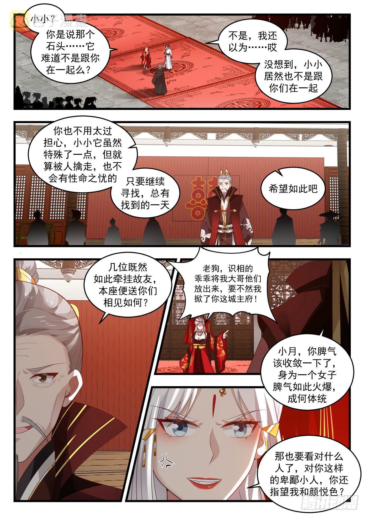 1813 死字怎麽写4