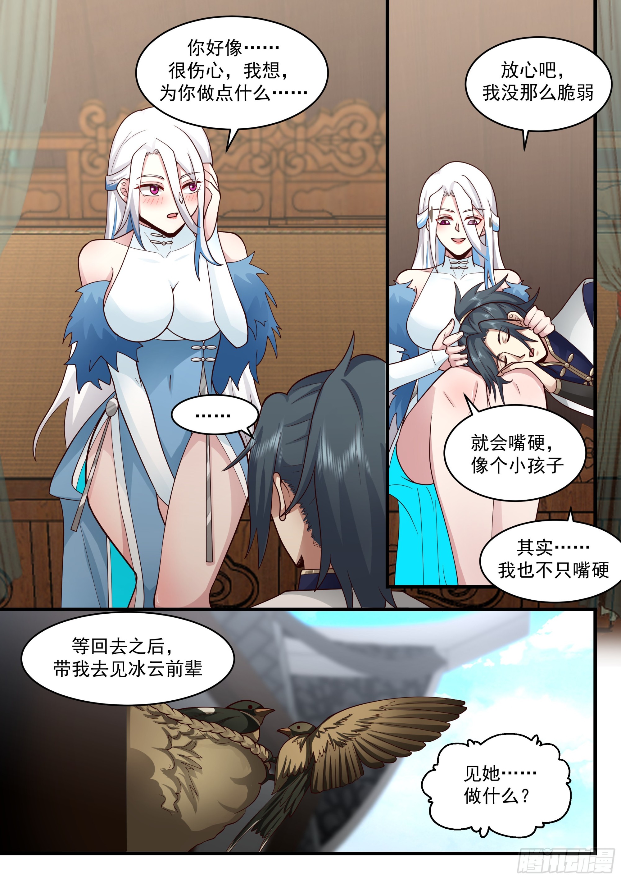 2280 魔气再现篇---珍惜眼前人8