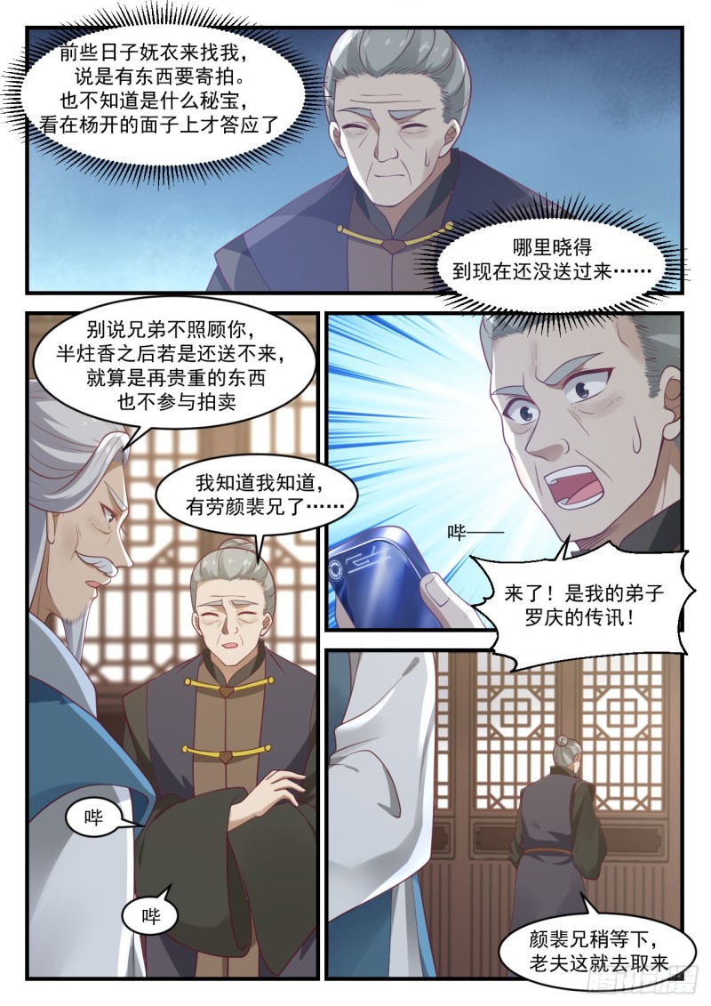 1052 应该快送来了吧6