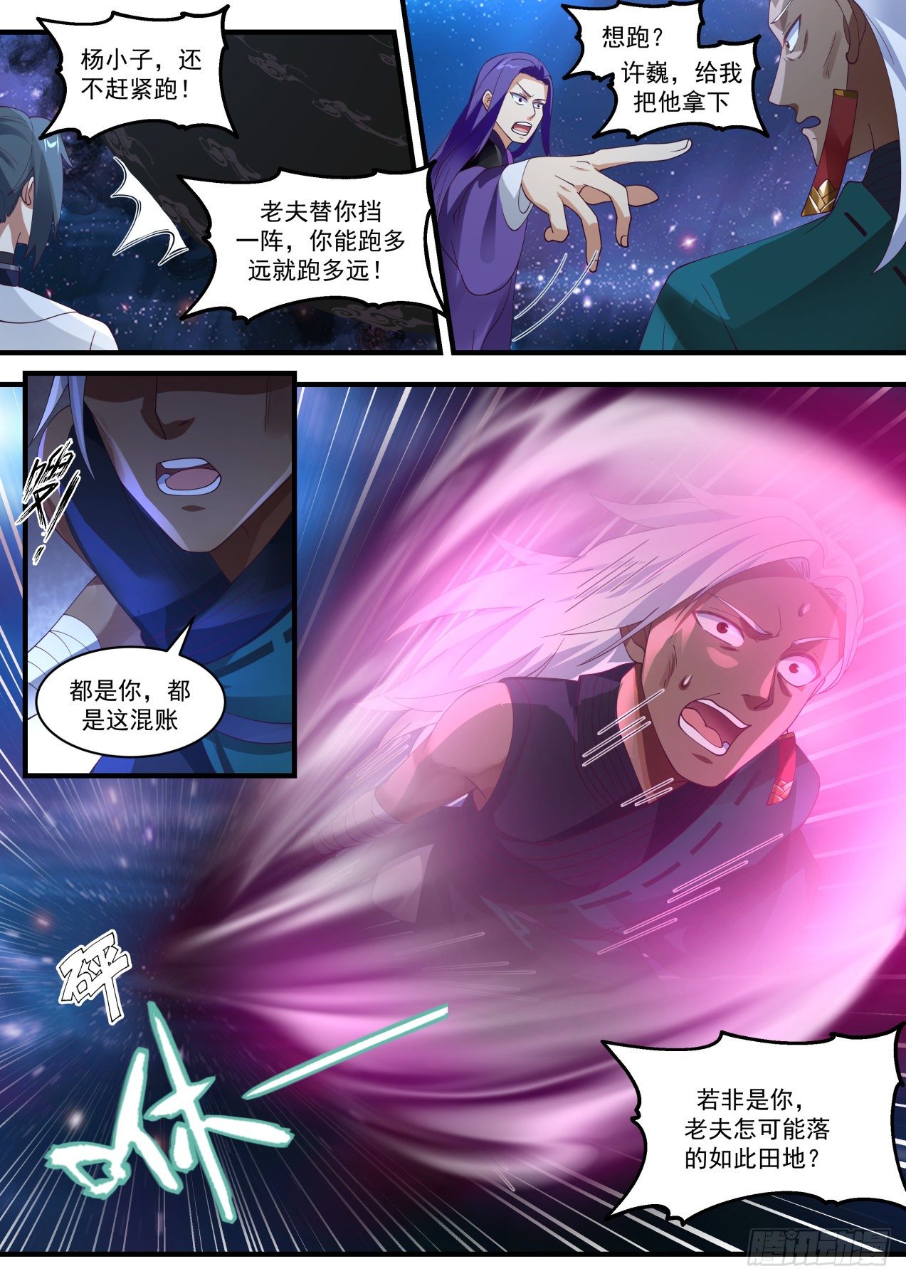 1484 出山11
