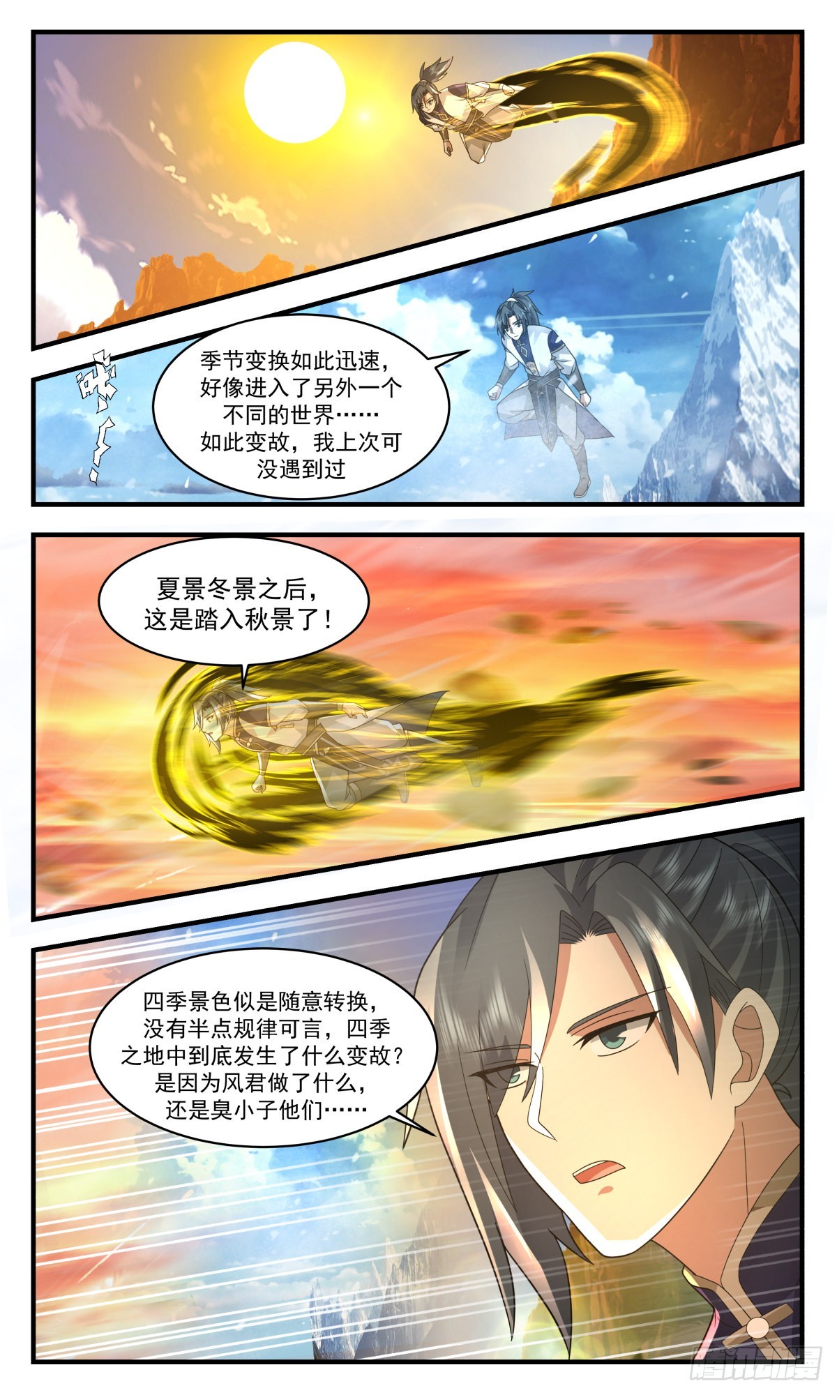 2487 人魔大战篇---三个杨开6